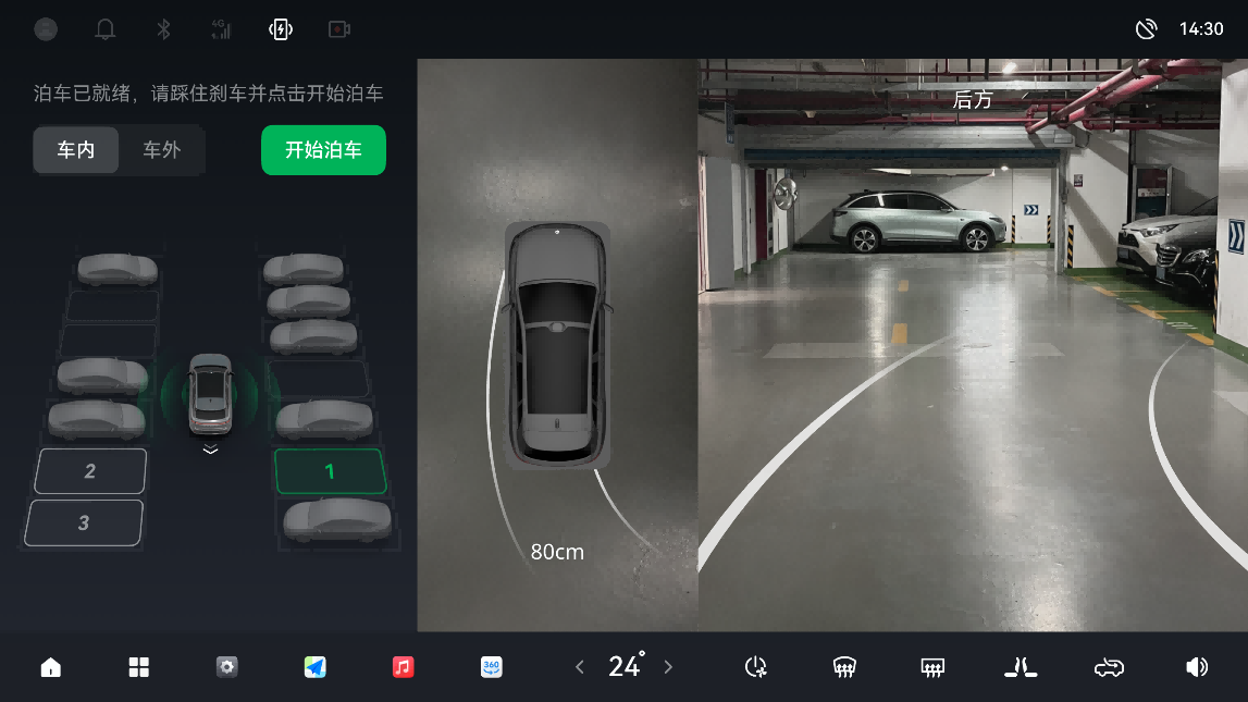 等31项！ 零跑C10再迎重磅OTA爱游戏(ayx)记忆泊车、无麦K歌(图3)