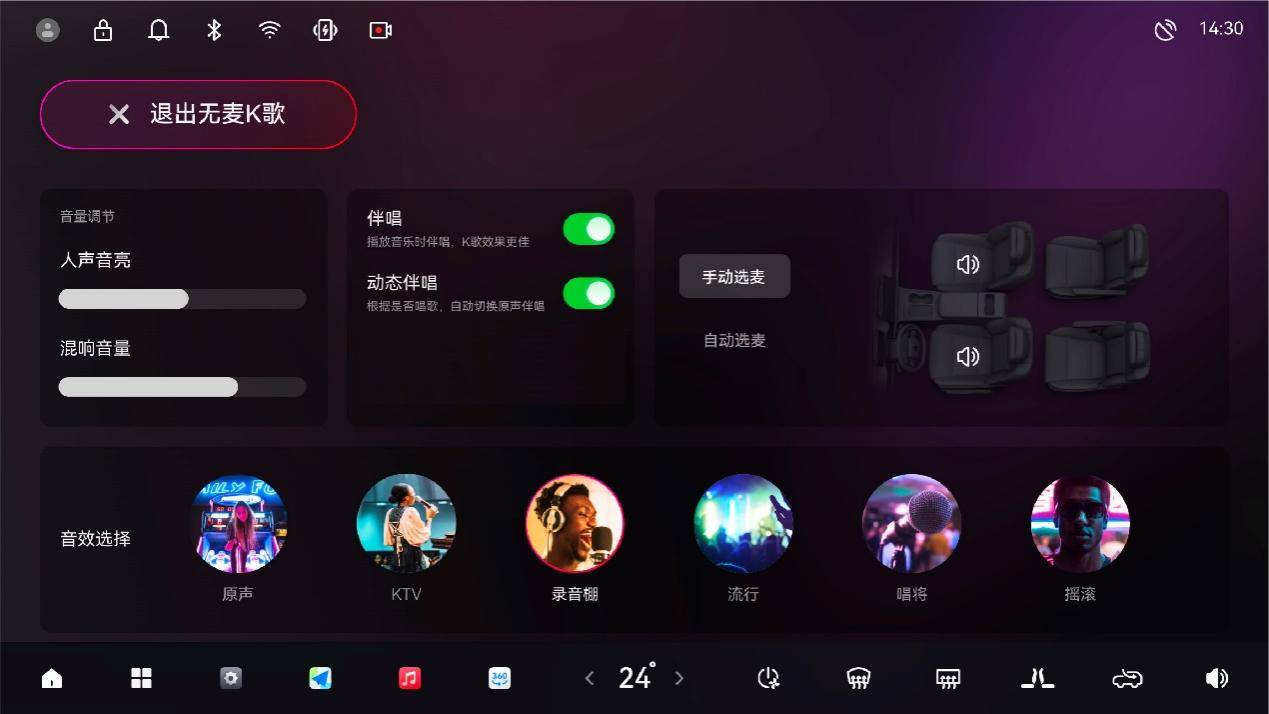 等31项！ 零跑C10再迎重磅OTA爱游戏(ayx)记忆泊车、无麦K歌(图6)