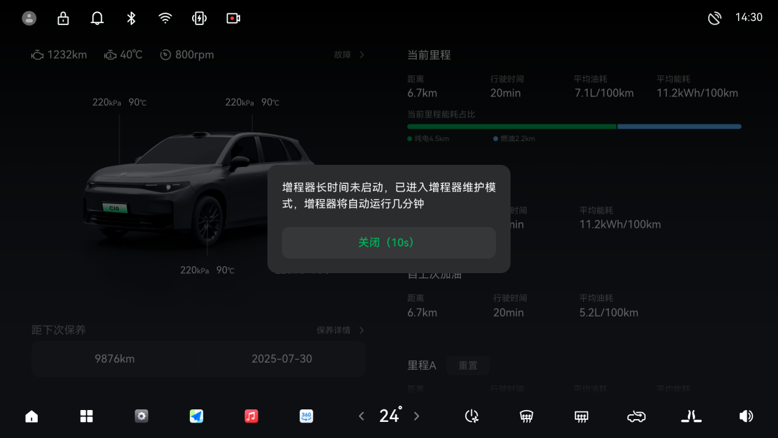 等31项！ 零跑C10再迎重磅OTA爱游戏(ayx)记忆泊车、无麦K歌(图7)