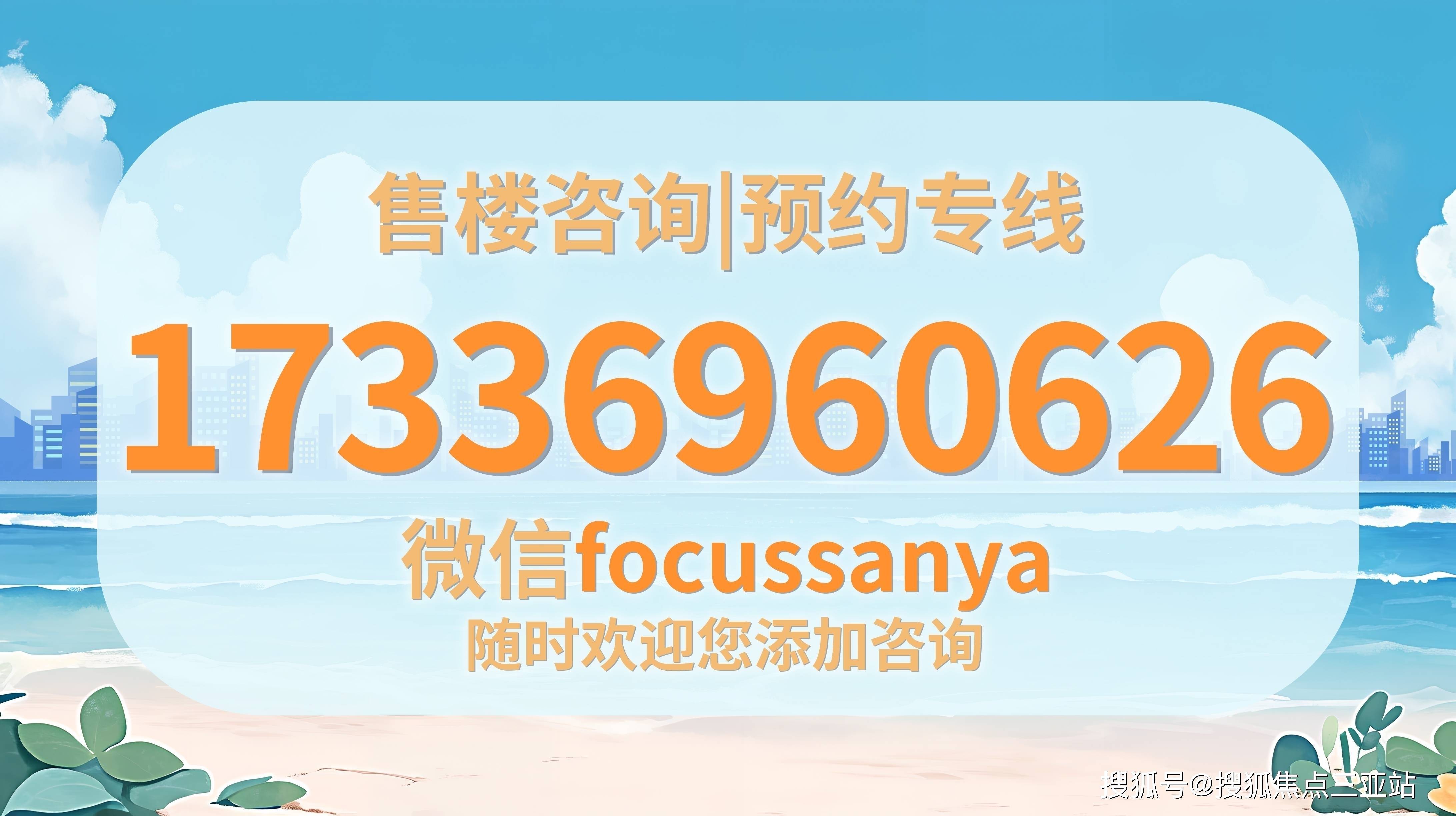 揭秘：看看这位置、价格还有周边和里面的配套多齐全！AYX爱游戏APP三亚海棠故事