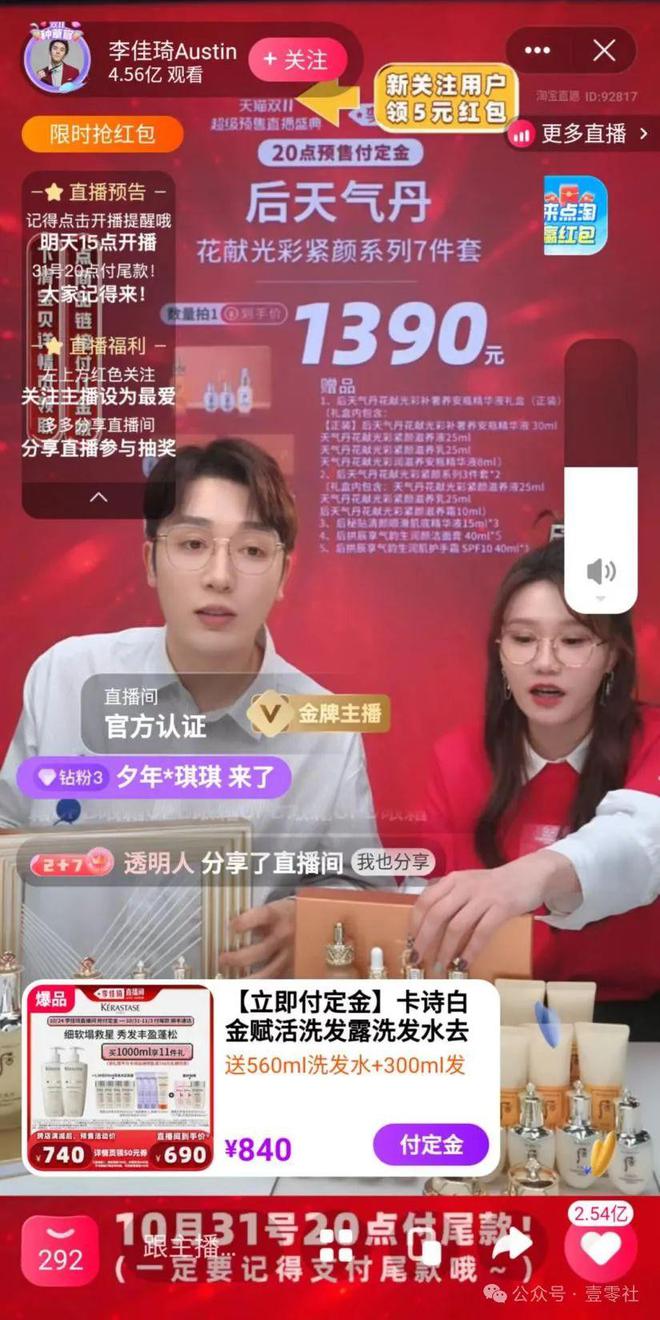 双11终于有了一些真诚AYX爱游戏国补下的(图19)