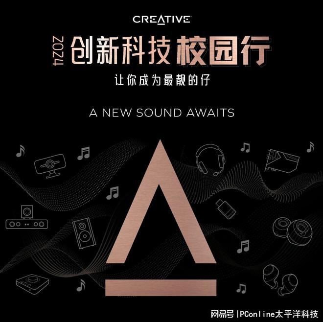 BLASTER GS5电竞音箱上市爱游戏app网站创新科技SOUND(图14)