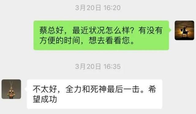 舌头已萎缩用眼控仪打字与儿子亲密互动爱游戏app入口蔡磊现状令人泪目嘴唇(图4)