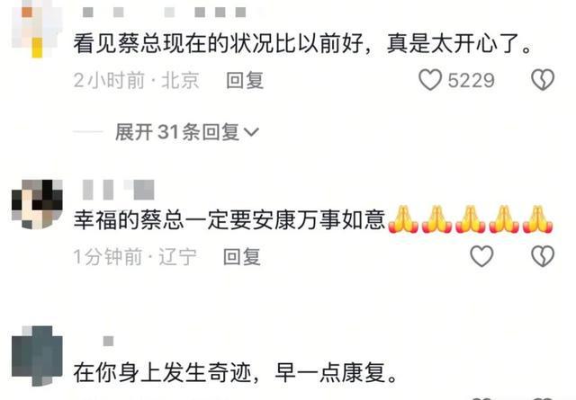 舌头已萎缩用眼控仪打字与儿子亲密互动爱游戏app入口蔡磊现状令人泪目嘴唇(图7)
